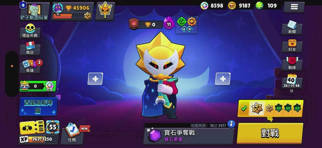 荒野乱斗 新英雄截图