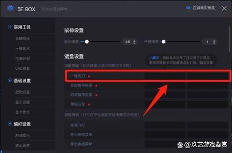 csgo5e怎么发刀