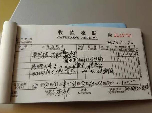 收款单位填什么内容图标