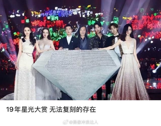 2019星光大赏