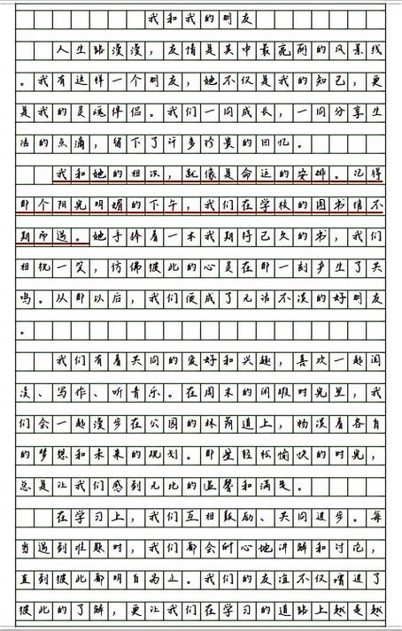 描写朋友的一段话50字