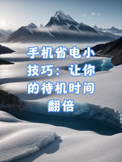 待机时间长但是用起来耗电