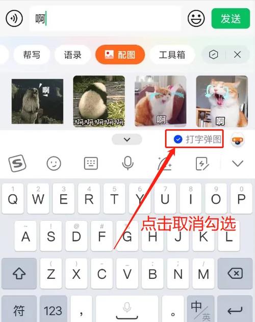 iQOO输入法自动填充