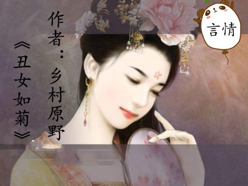 乡村原野的小说缩略图
