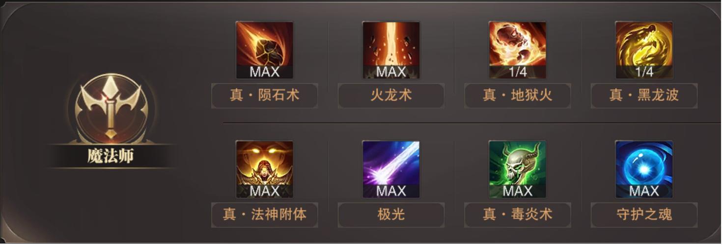敏法天赋加点2019最新技能宏缩略图