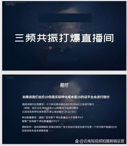 直播间流量怎么提升