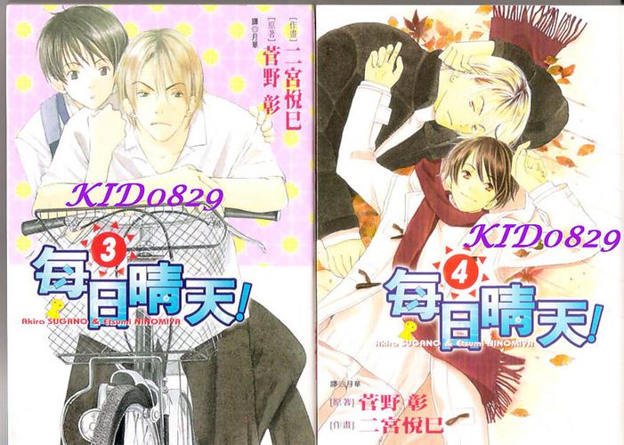 晴天新漫画系统APP