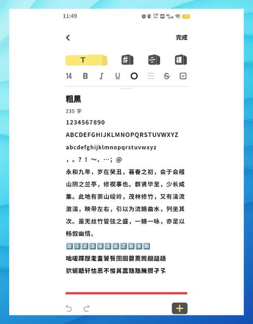 vivo手机免费字体有哪些