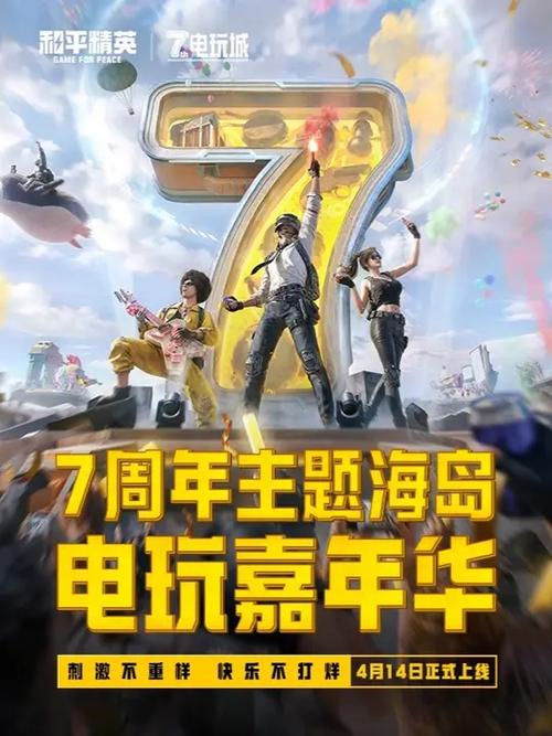 精英和平