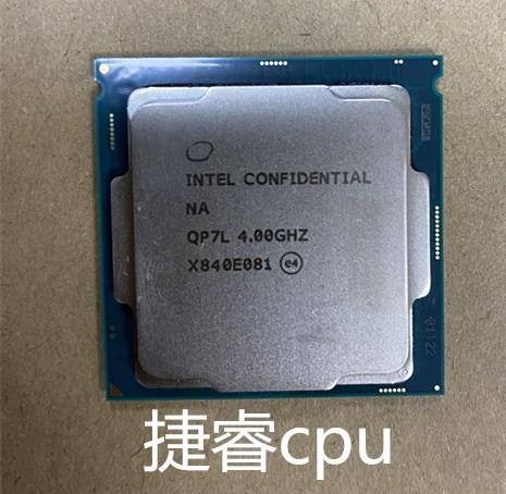 主频4.0以上的cpu游戏截图