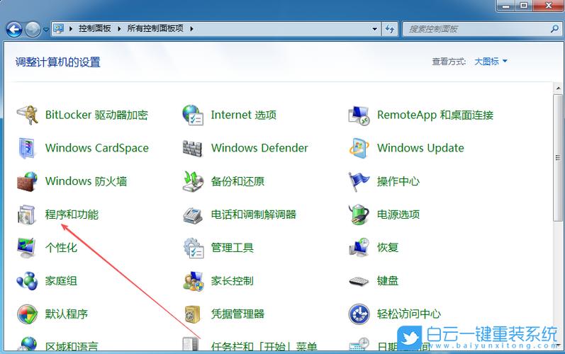 win7radeon设置怎么关闭截图