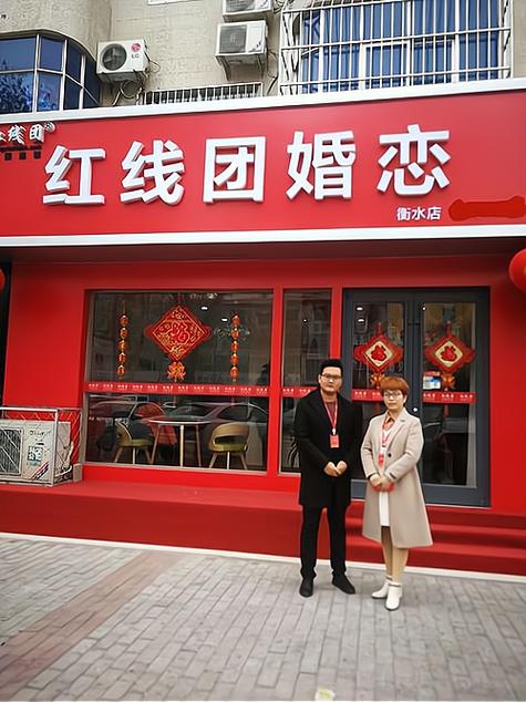 婚姻介绍所加盟连锁截图