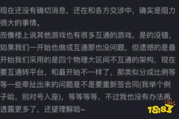安卓换苹果游戏咋办截图
