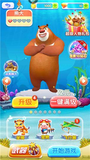 熊出没4丛林冒险破解版内购免费缩略图