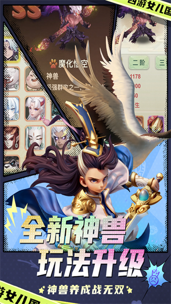 西游女儿国0.1折官网
