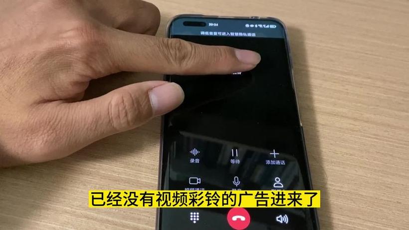 打电话时显示正在播放对方视频彩铃截图