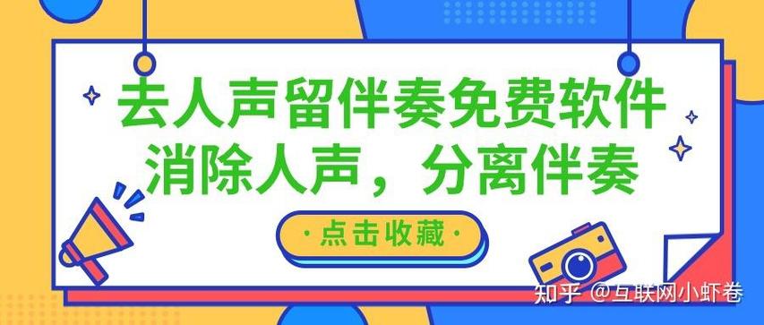 音频消除人声软件
