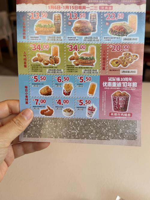 肯德基卡券批发平台截图