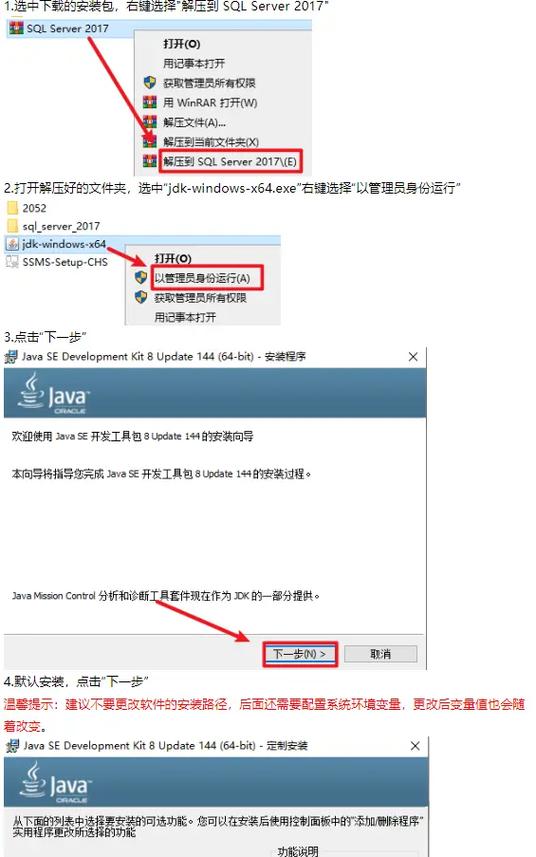 sql免费版下载教程