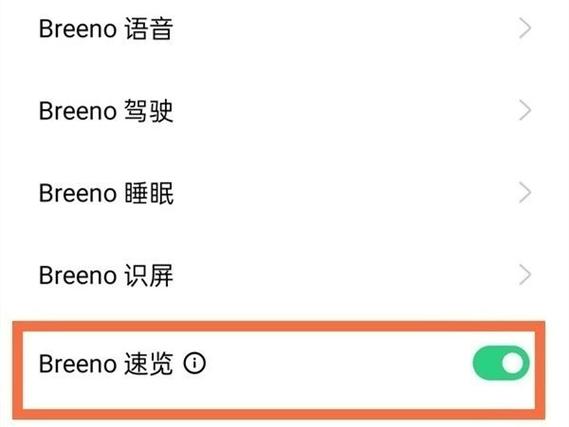 OPPO速览