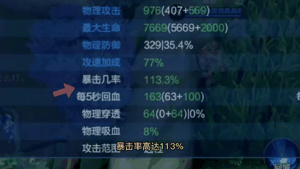 射手应该用暴击率还是暴击效果