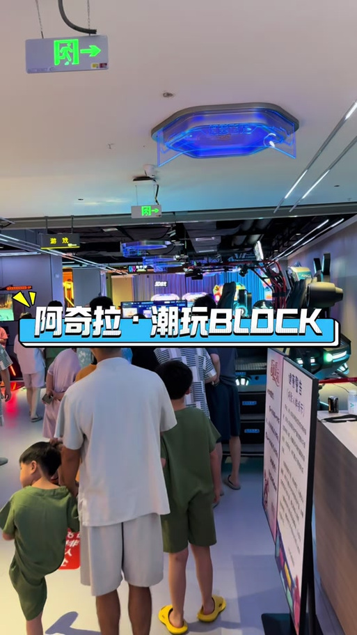 头号玩家电玩城图标