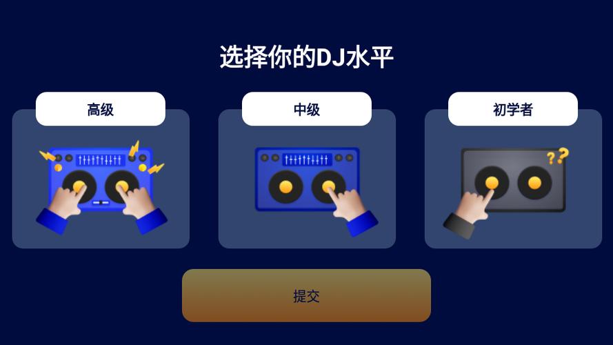 混音助手