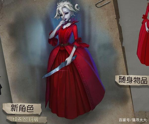 红夫人第五人格图标