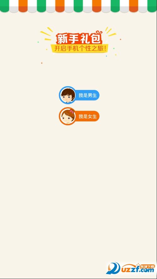OPPO主题商店老版本缩略图