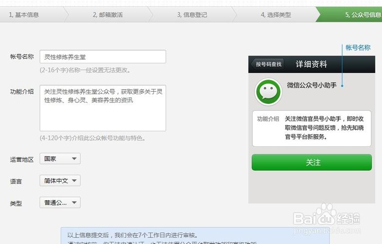 微博怎么看实名了没