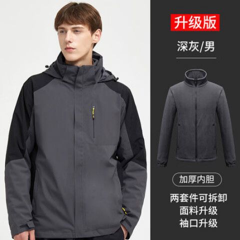 去除冲锋衣单位印字妙招截图