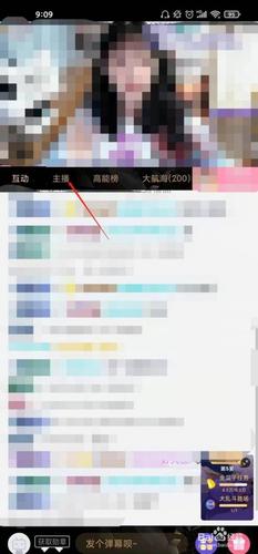 b站云视听怎么看直播缩略图