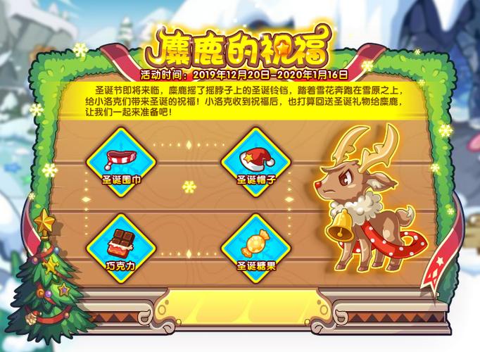 洛克王国麋鹿超进化厉不厉害图标