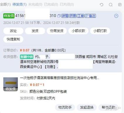 淘宝包邮与不包邮影响权重吗截图