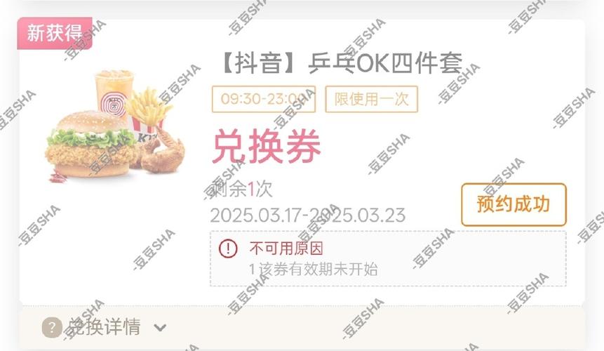 kfc电子兑换券怎么使用