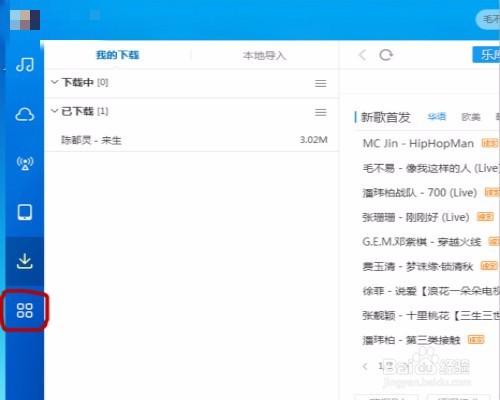 酷狗下拉切歌框不见了