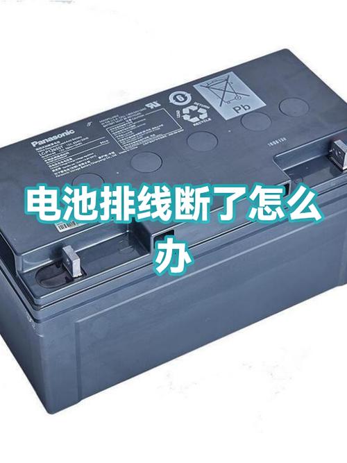 手机电池的排线断了怎么办
