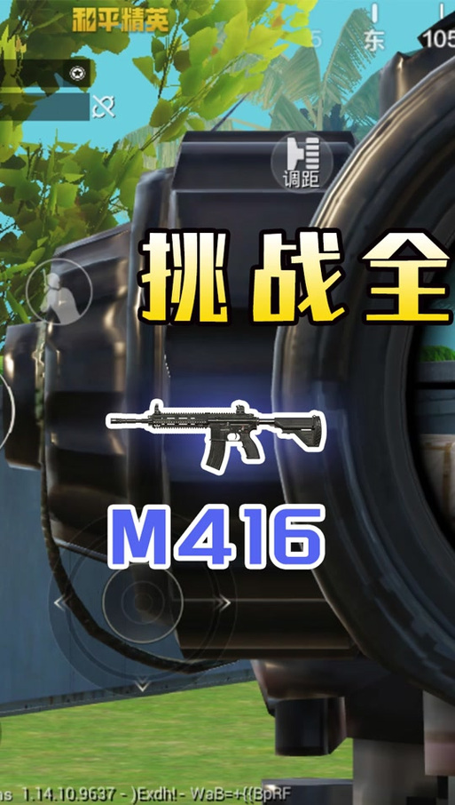 手机吃鸡无后坐力设置