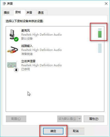耳机不能说话 能听见声音图标
