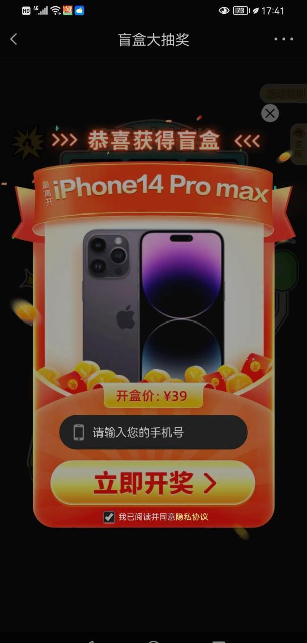 苹果手机日历事件提醒开奖提醒怎么