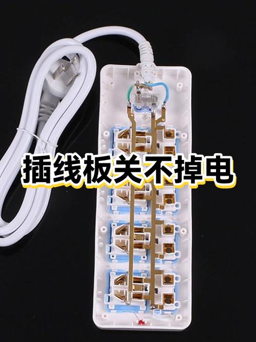 插座关不掉电