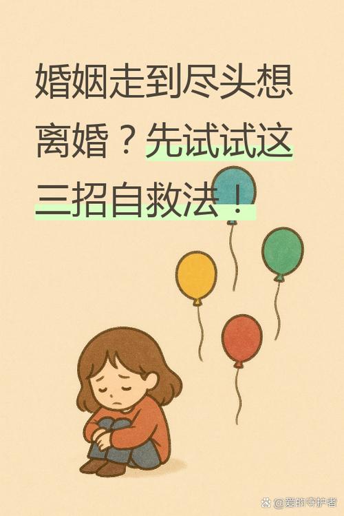 日子过得很累想离婚