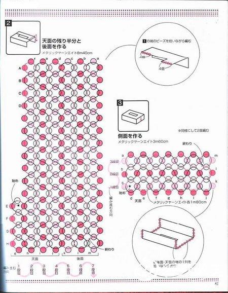 手工纸巾盒串珠子教程视频