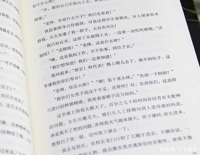 废都中性的描写摘录158