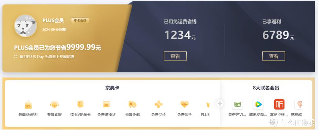 黄油相机怎么买会员缩略图