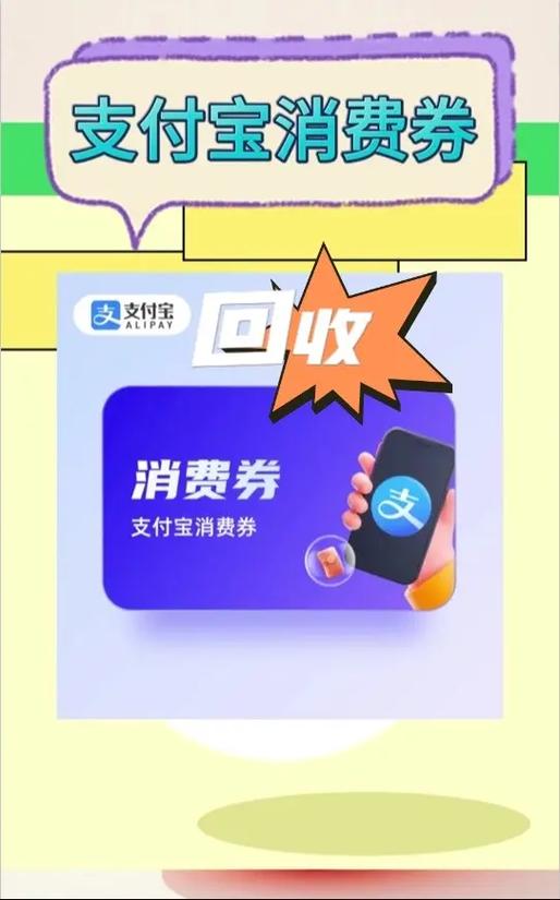 支付宝1000元消费券怎么来的