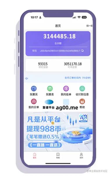 中国人民银行手机APP截图