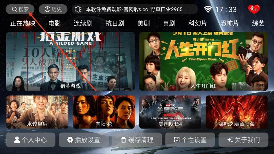 爱家影视TV下载