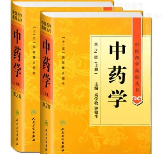 中药药理学图标