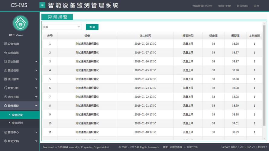 为什么注册陌陌提醒设备异常